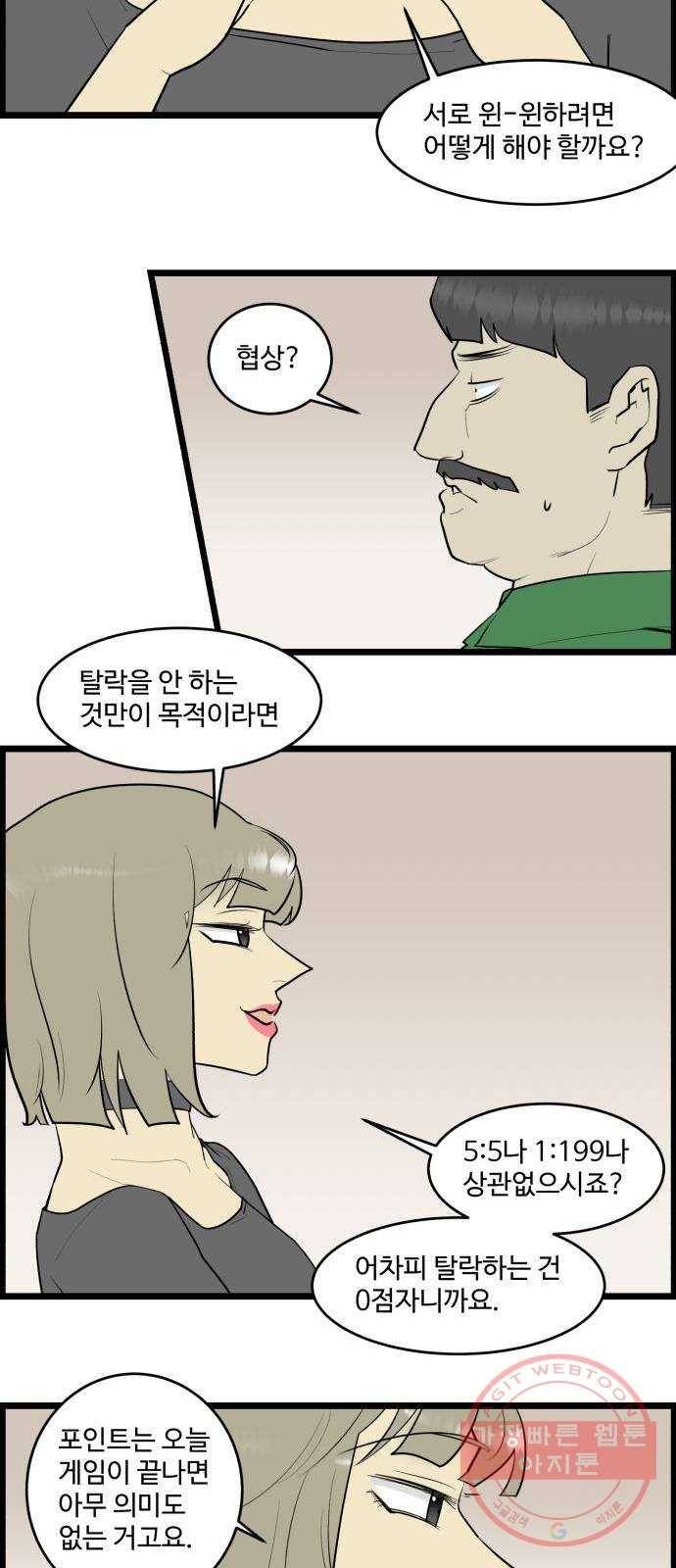 킬더킹 넥스트 라운드 (18) 15