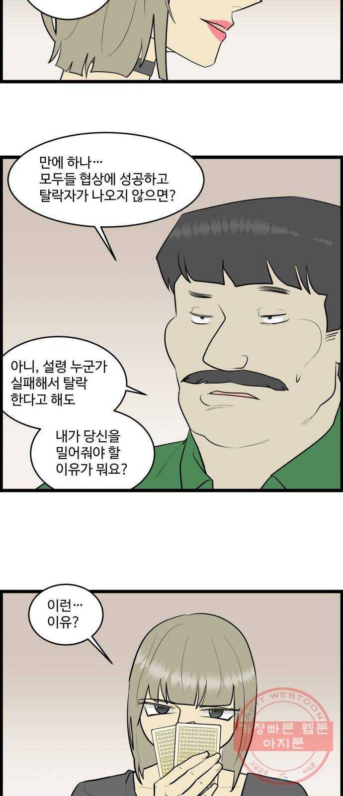 킬더킹 넥스트 라운드 (18) 16