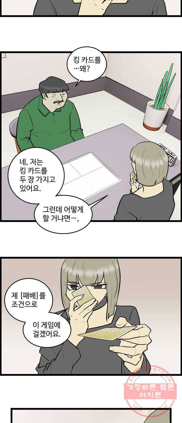 킬더킹 넥스트 라운드 (18) 17