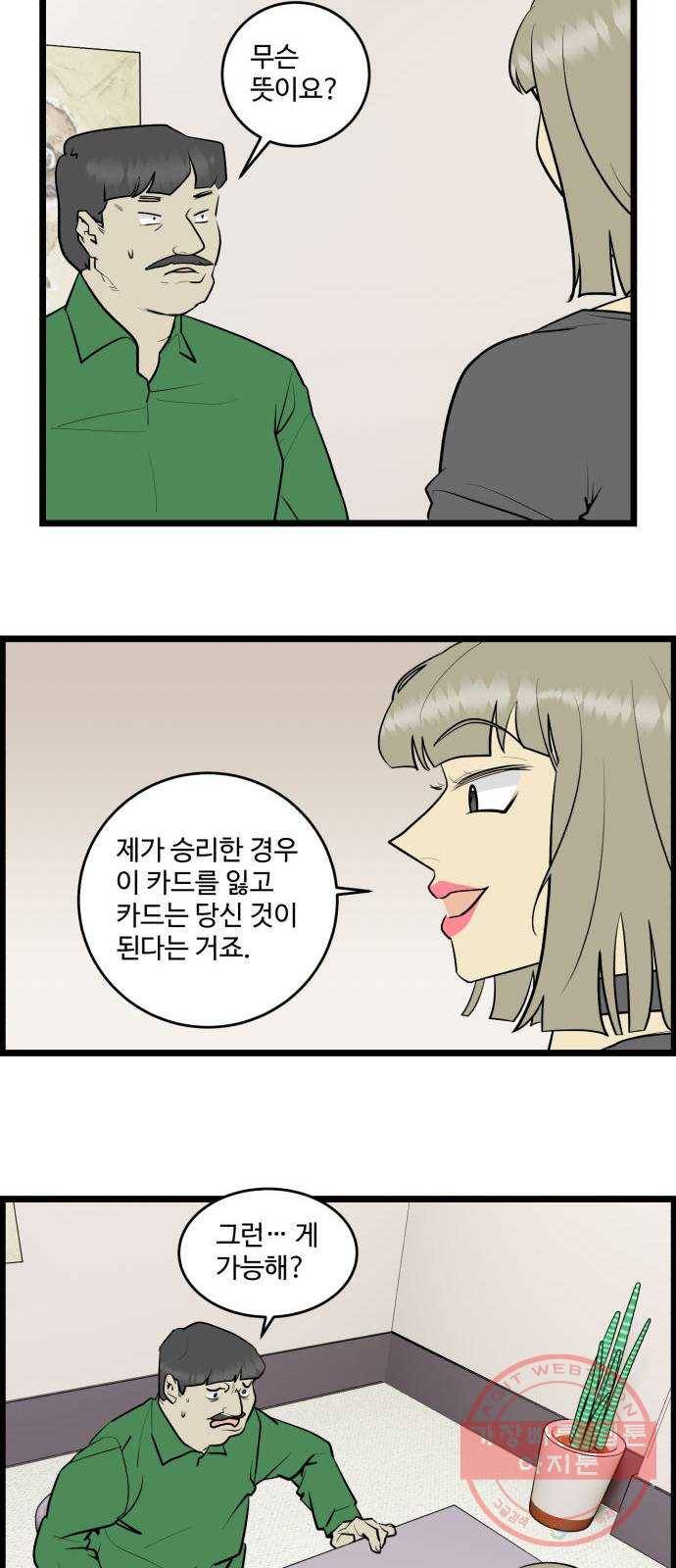 킬더킹 넥스트 라운드 (18) 18