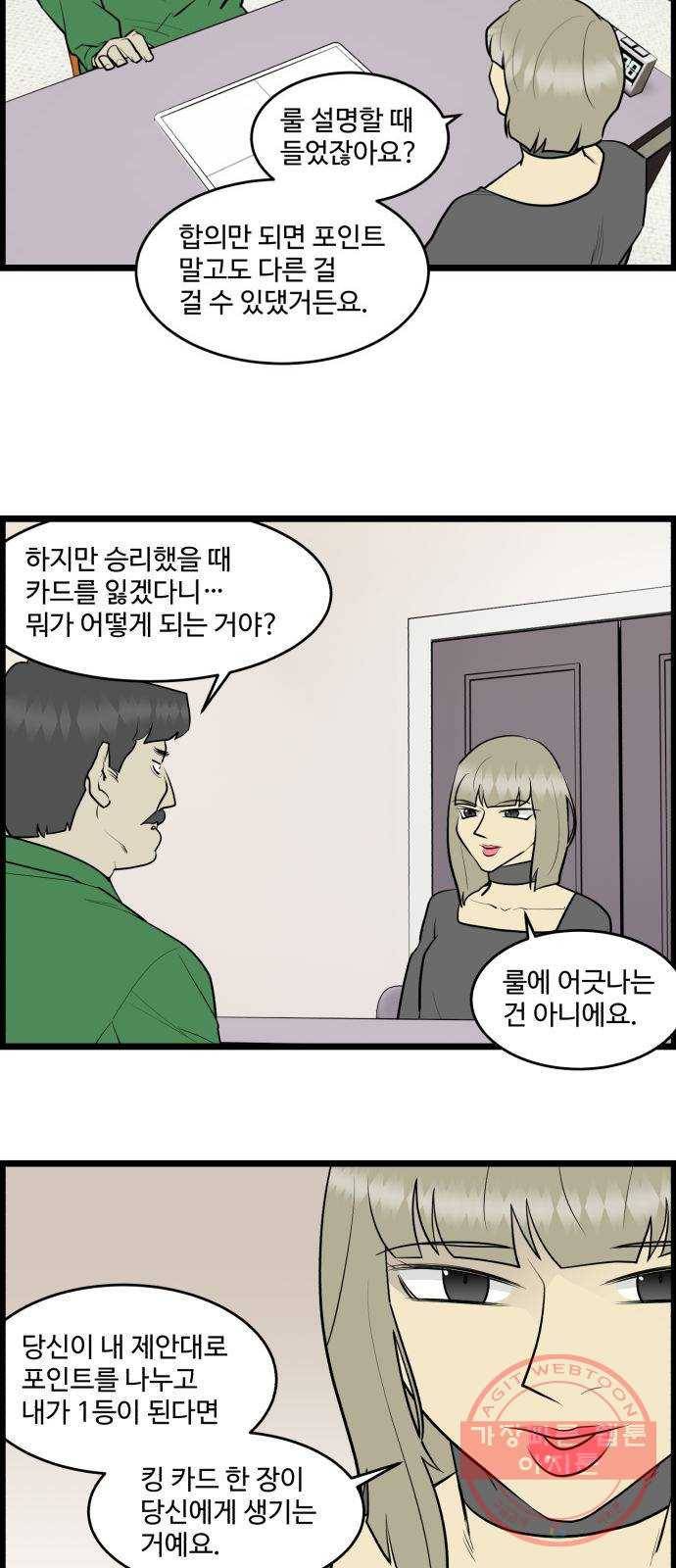 킬더킹 넥스트 라운드 (18) 19