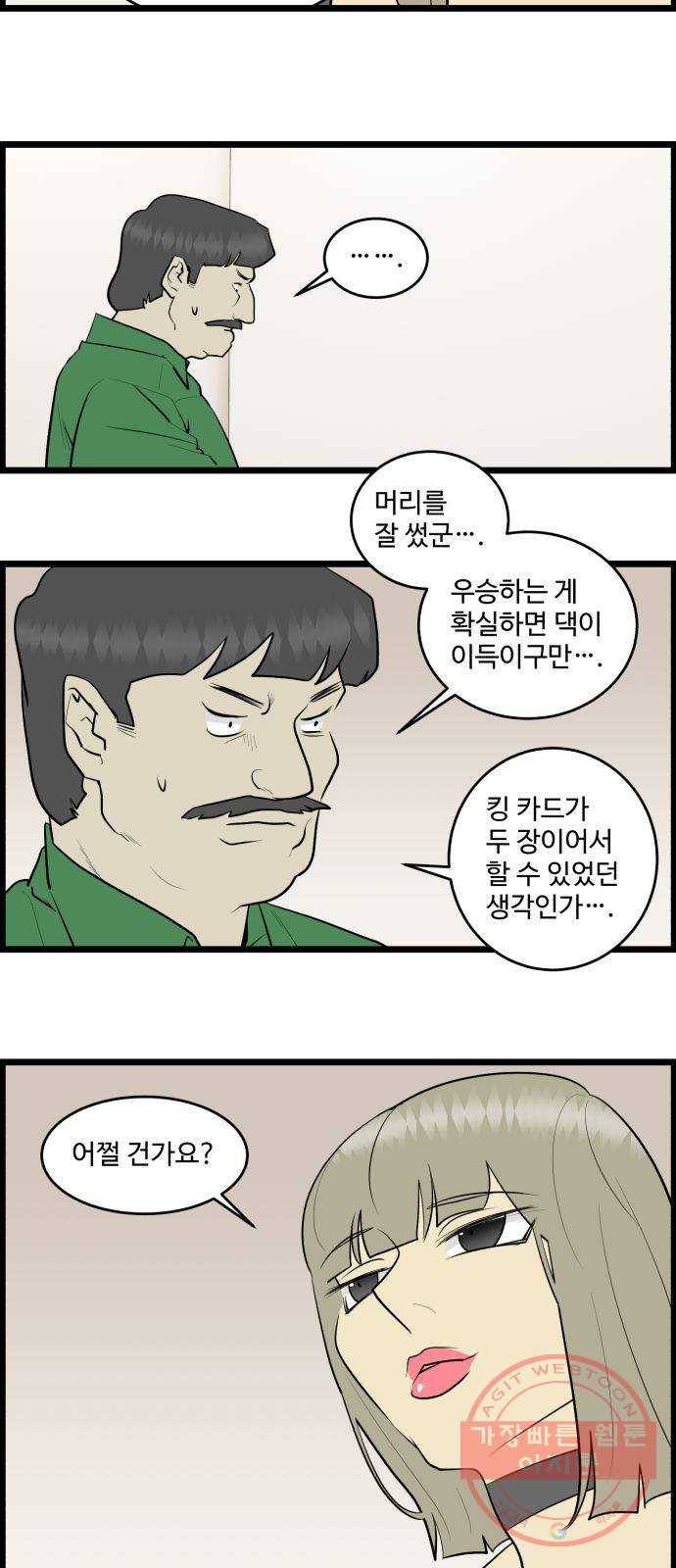 킬더킹 넥스트 라운드 (18) 20