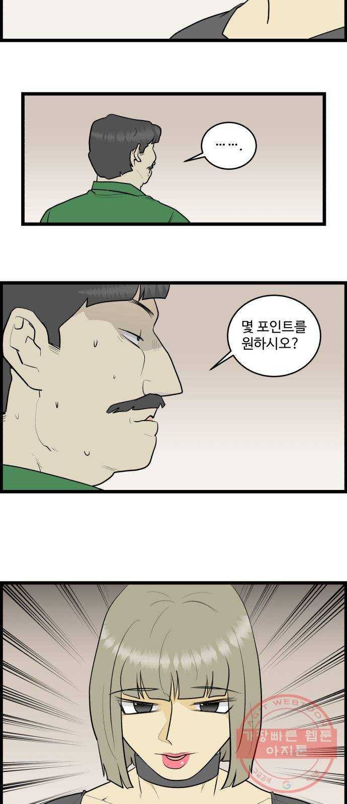 킬더킹 넥스트 라운드 (18) 21