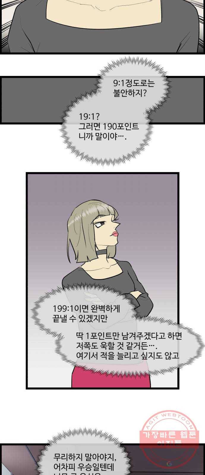 킬더킹 넥스트 라운드 (18) 22