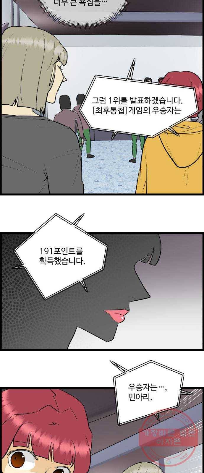 킬더킹 넥스트 라운드 (18) 23
