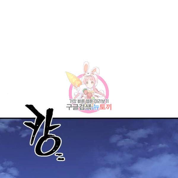 천마육성 24화 1
