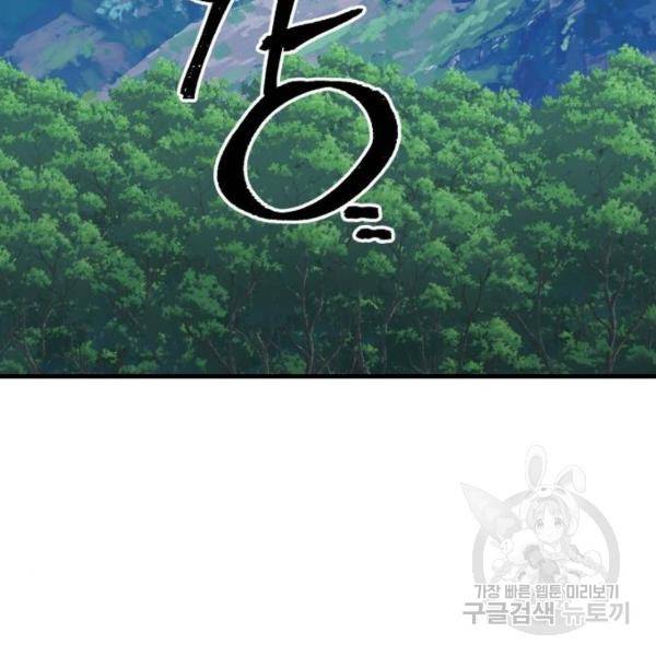 천마육성 24화 3