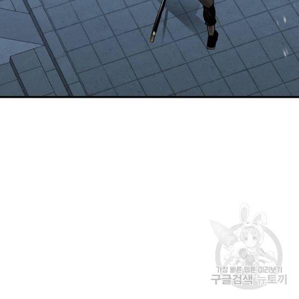 천마육성 24화 7