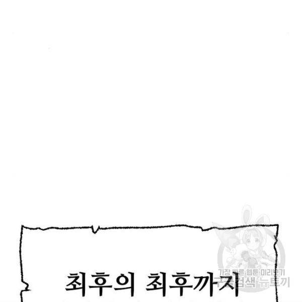 천마육성 24화 8