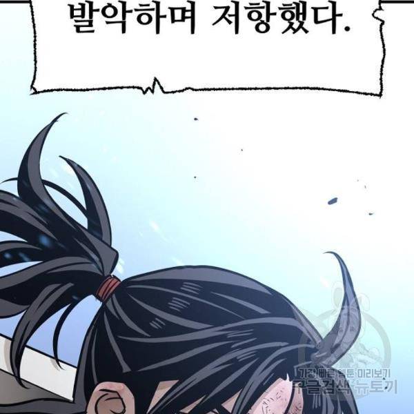 천마육성 24화 9