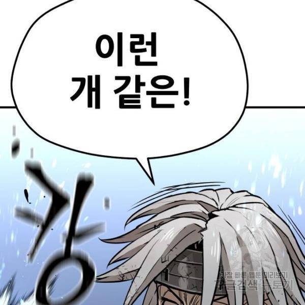 천마육성 24화 12
