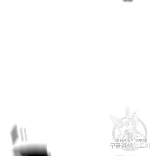 천마육성 24화 16