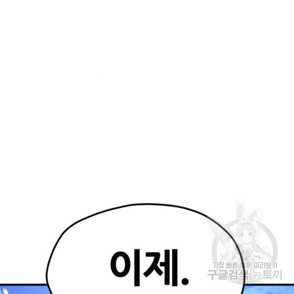 천마육성 24화 22