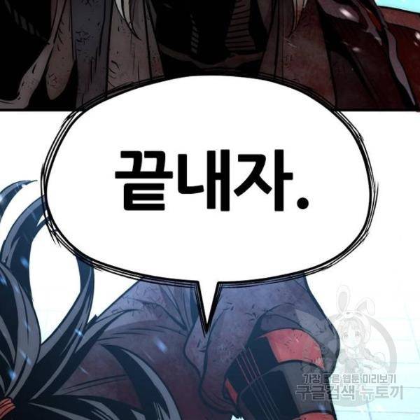 천마육성 24화 24