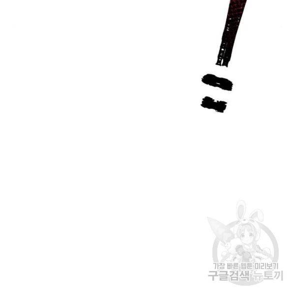 천마육성 24화 32