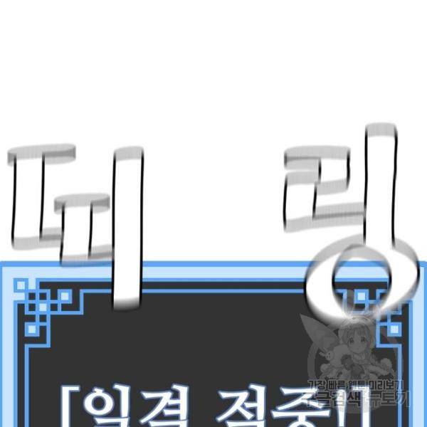 천마육성 24화 33