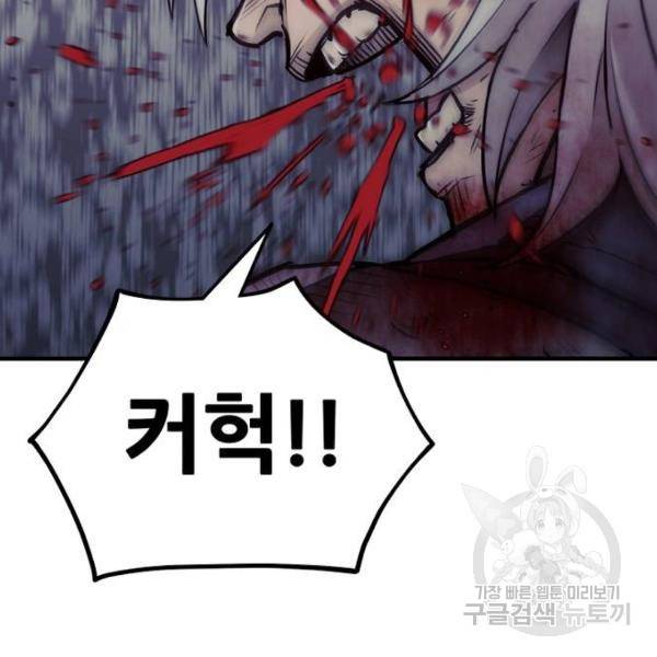 천마육성 24화 35