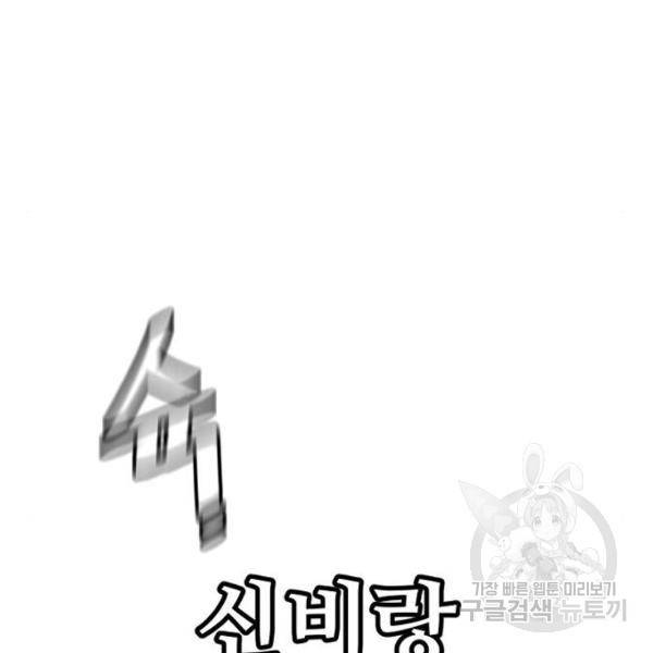 천마육성 24화 36