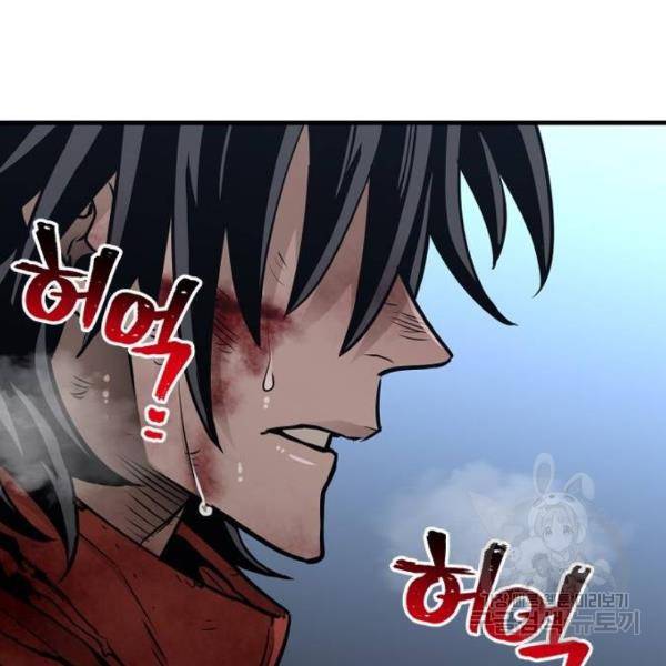 천마육성 24화 40