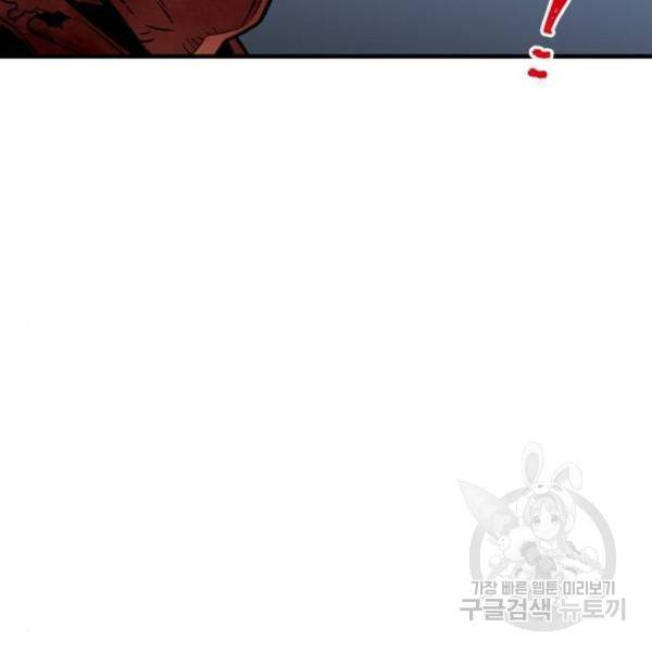 천마육성 24화 41