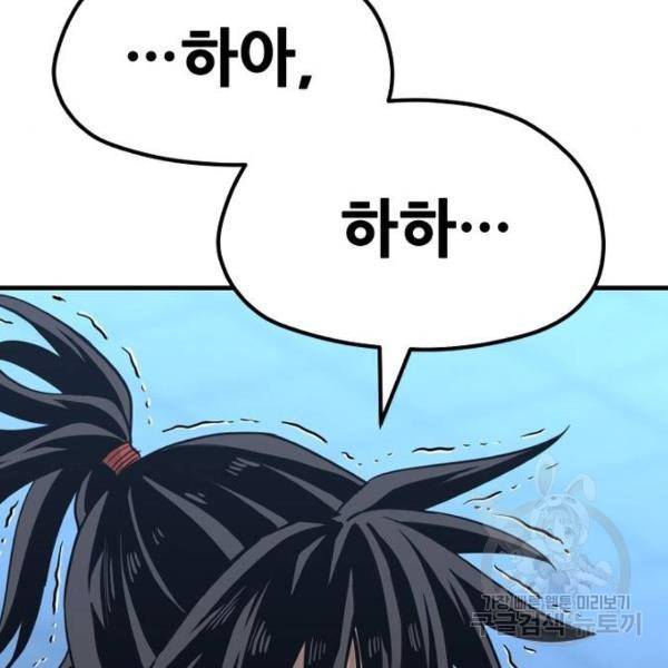 천마육성 24화 46