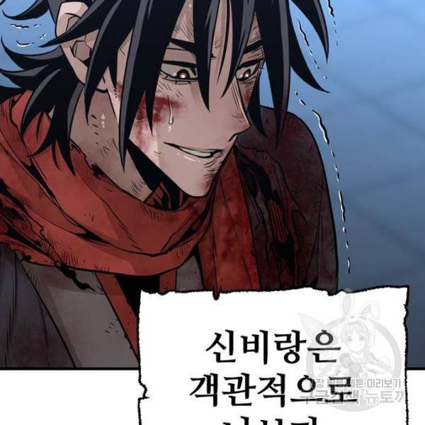 천마육성 24화 47