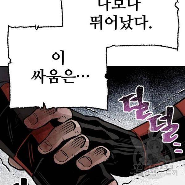 천마육성 24화 48