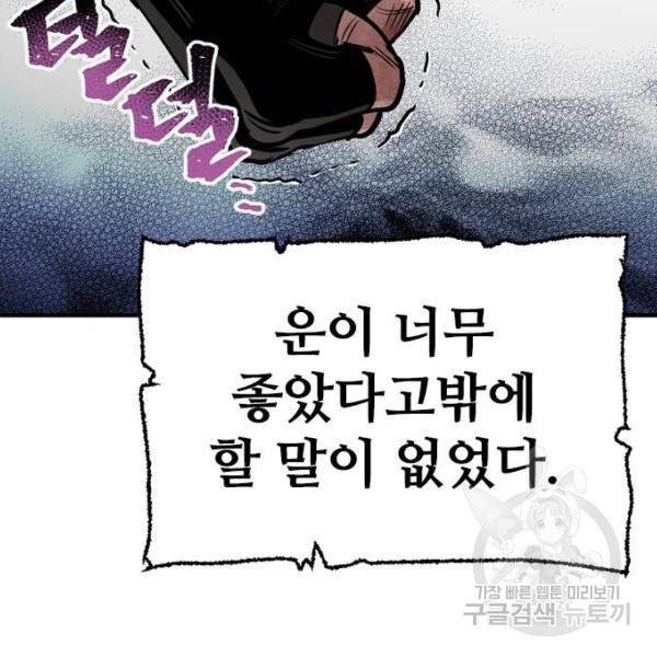 천마육성 24화 49