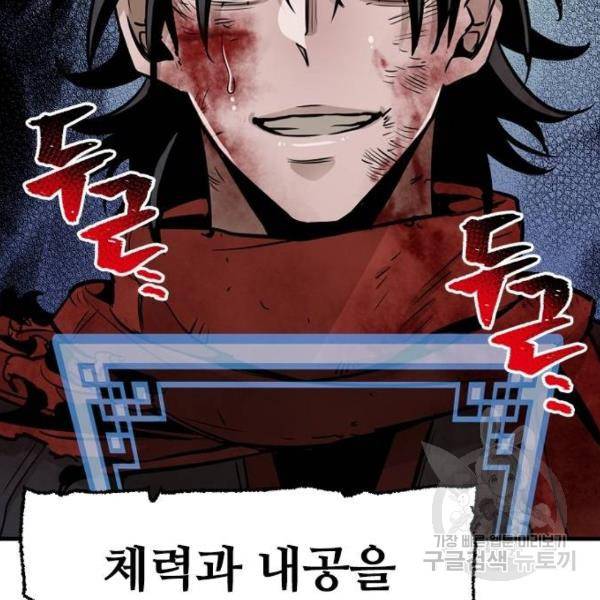 천마육성 24화 56
