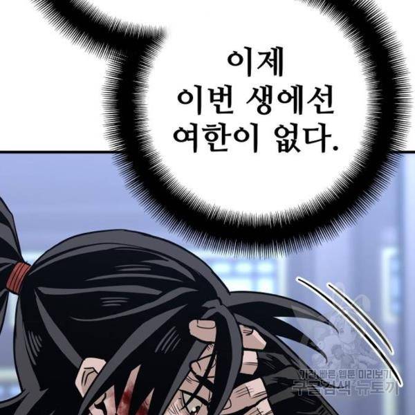 천마육성 24화 59