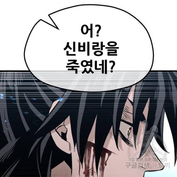 천마육성 24화 63