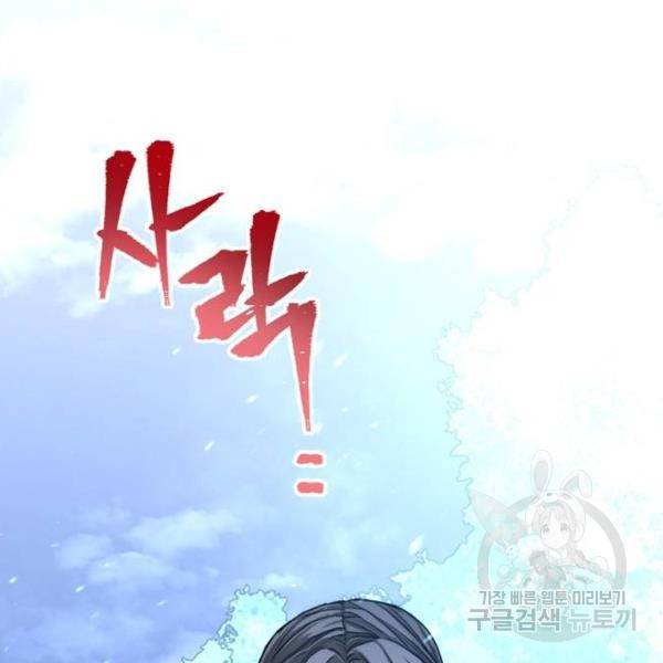 천마육성 24화 71