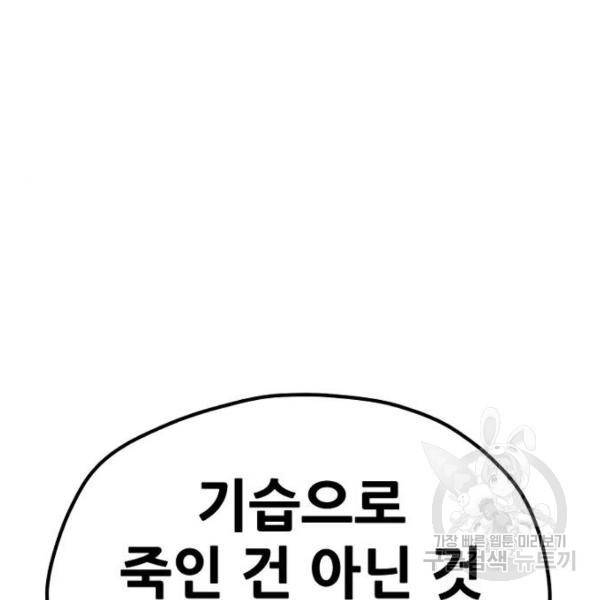 천마육성 24화 76