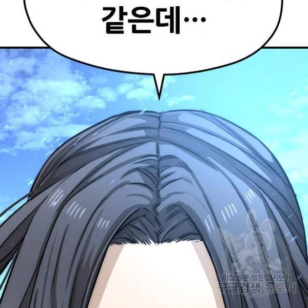 천마육성 24화 77