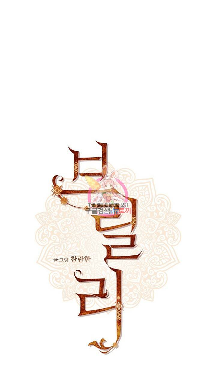 브릴리 124화 1