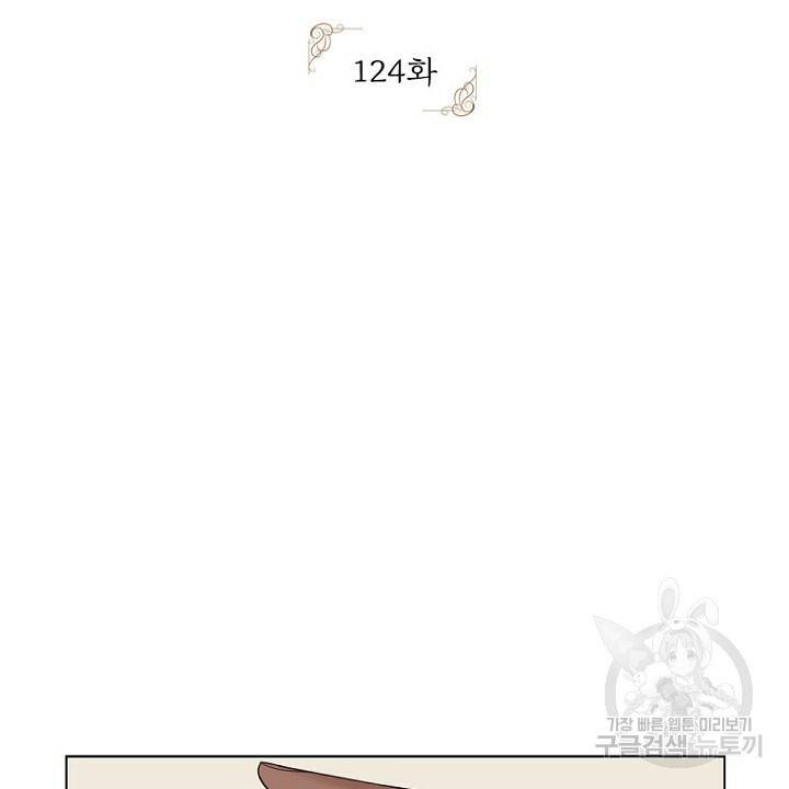 브릴리 124화 2