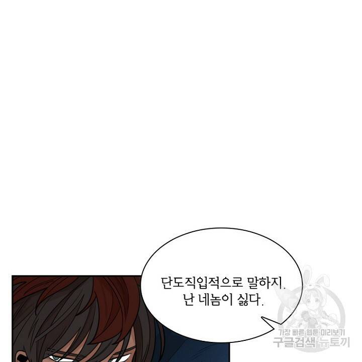 브릴리 124화 8