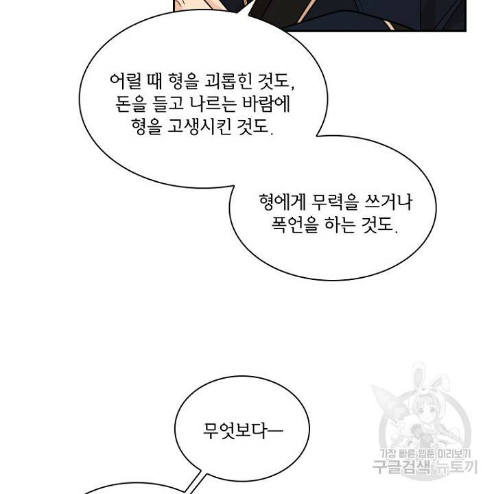 브릴리 124화 10