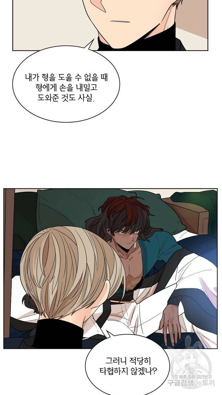 브릴리 124화 13