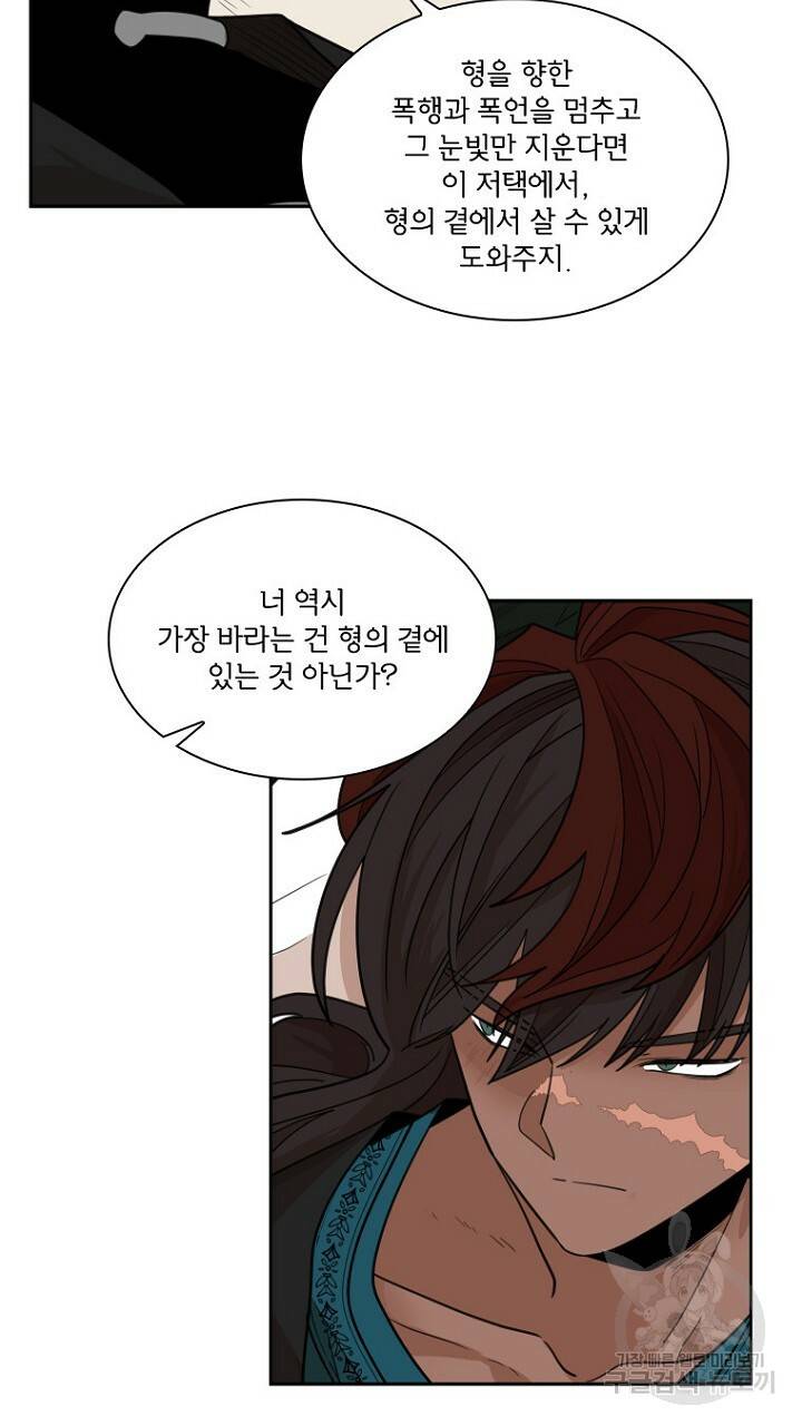 브릴리 124화 15