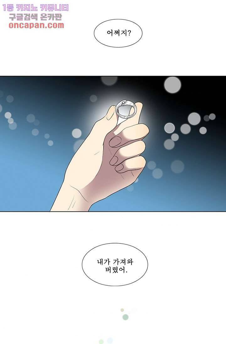 나의 빛나는 세계 22화 1