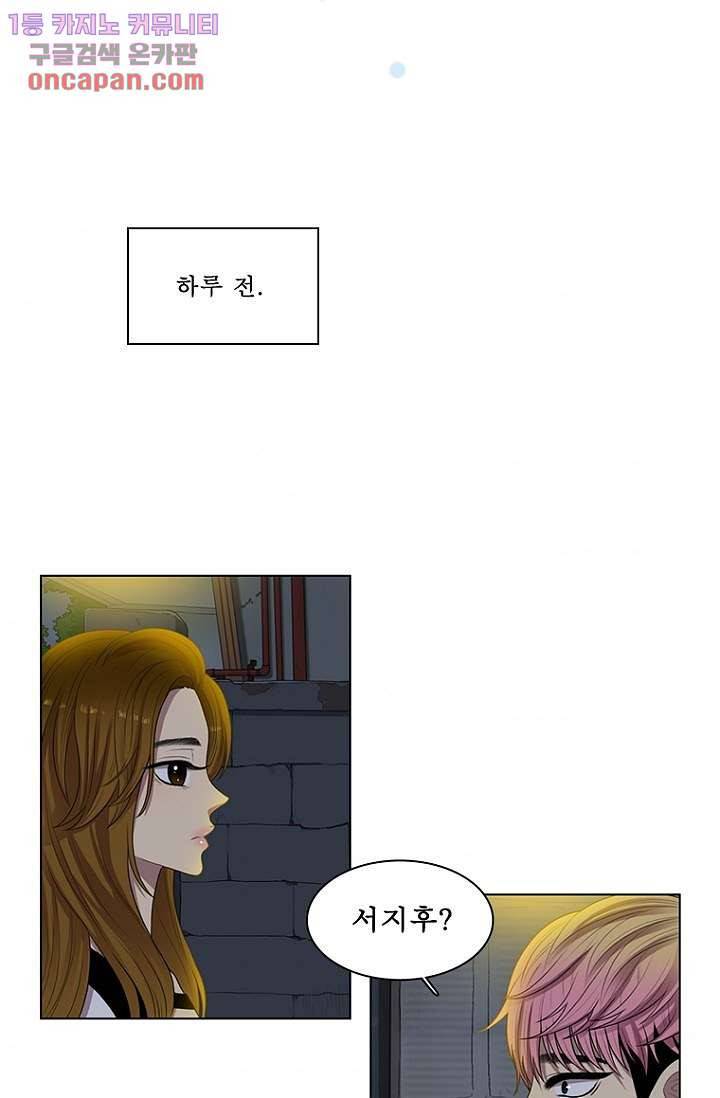 나의 빛나는 세계 22화 2