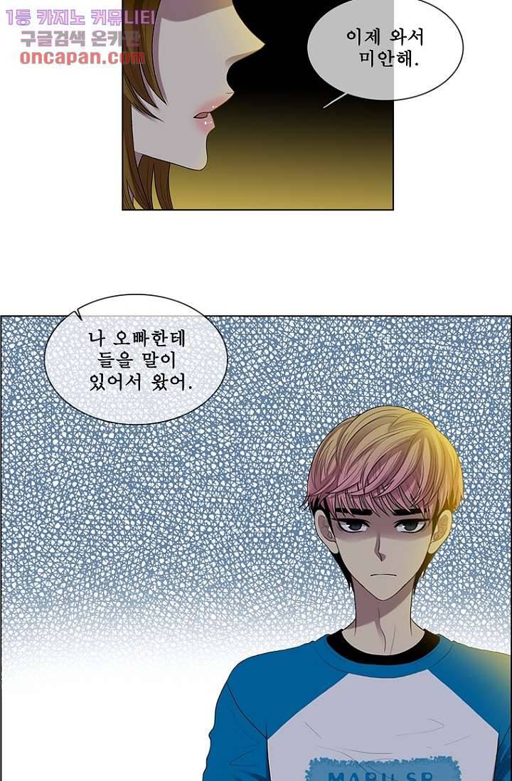 나의 빛나는 세계 22화 4