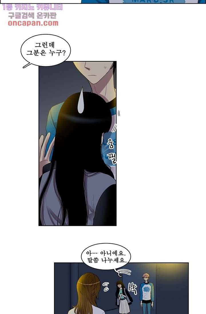 나의 빛나는 세계 22화 5