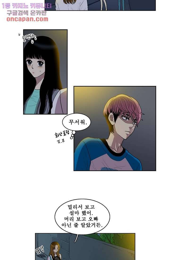 나의 빛나는 세계 22화 6
