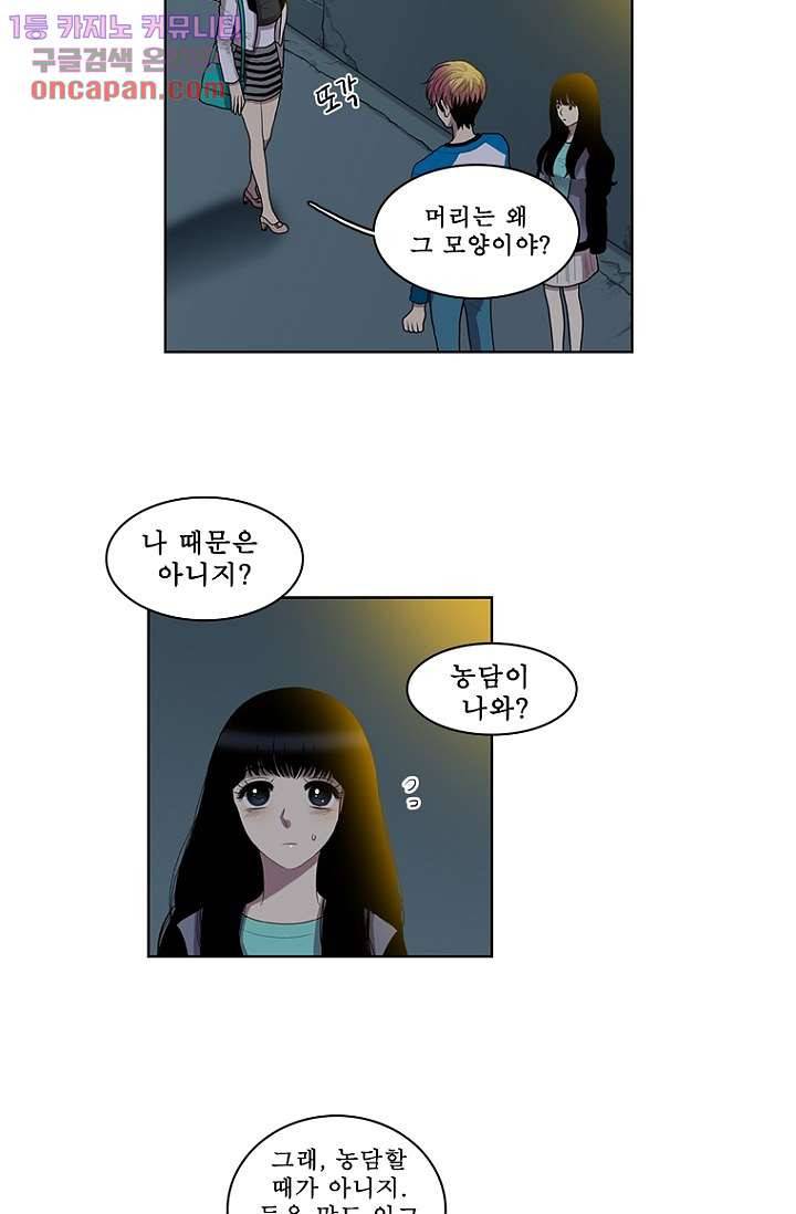 나의 빛나는 세계 22화 7