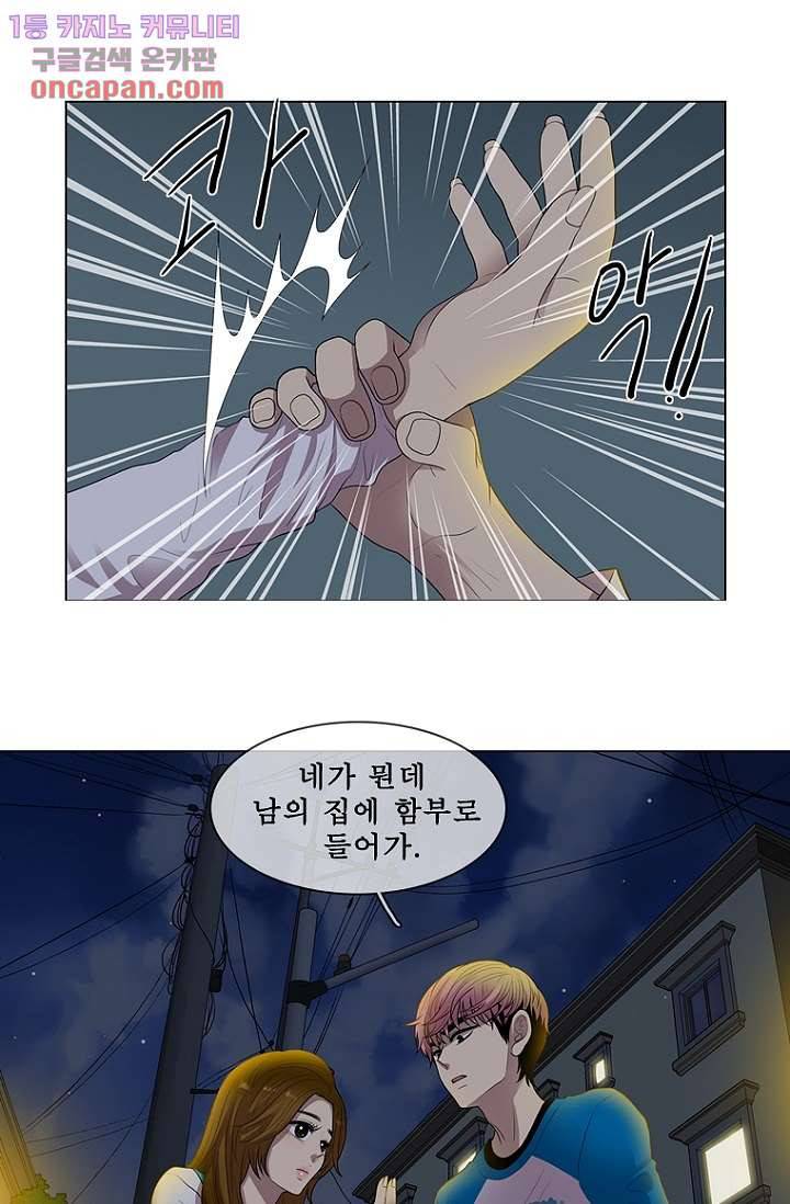 나의 빛나는 세계 22화 9