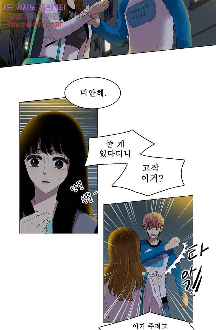 나의 빛나는 세계 22화 10