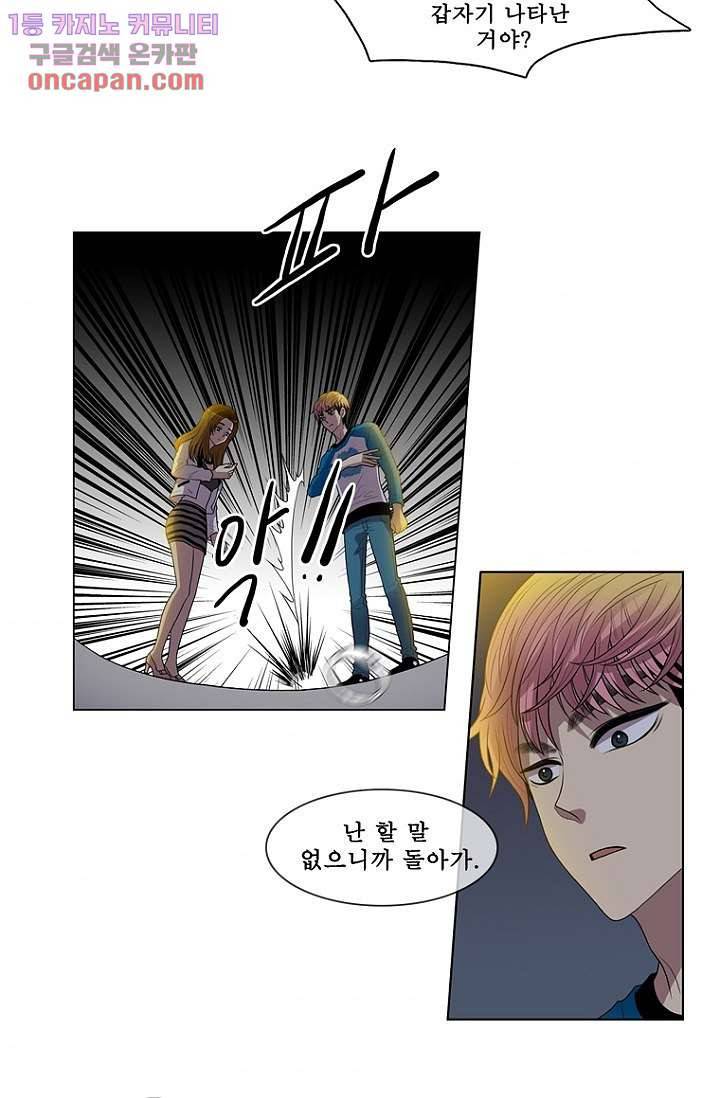 나의 빛나는 세계 22화 11