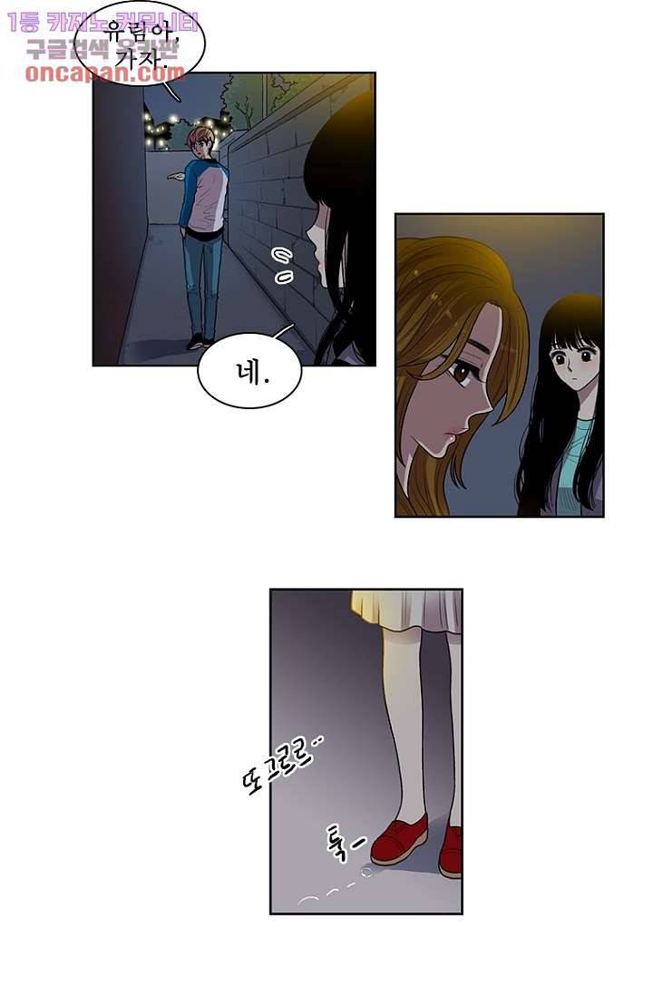 나의 빛나는 세계 22화 12